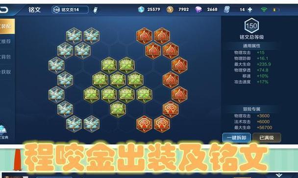 程咬金铭文解析（揭秘程咬金铭文的强大力量与战术应用）