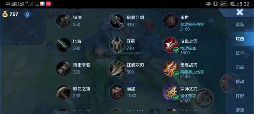 程咬金最强出装攻略（激发真正的力量）