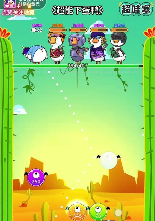 《超级鸭子》（玩转鸭子世界）