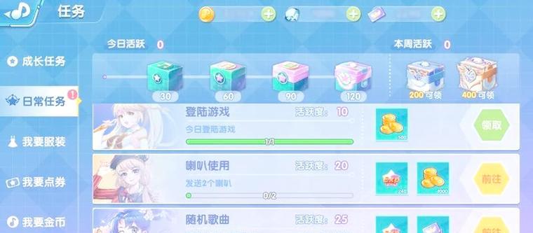 《以唱舞全明星游戏任务系统》（探索全新的娱乐体验）