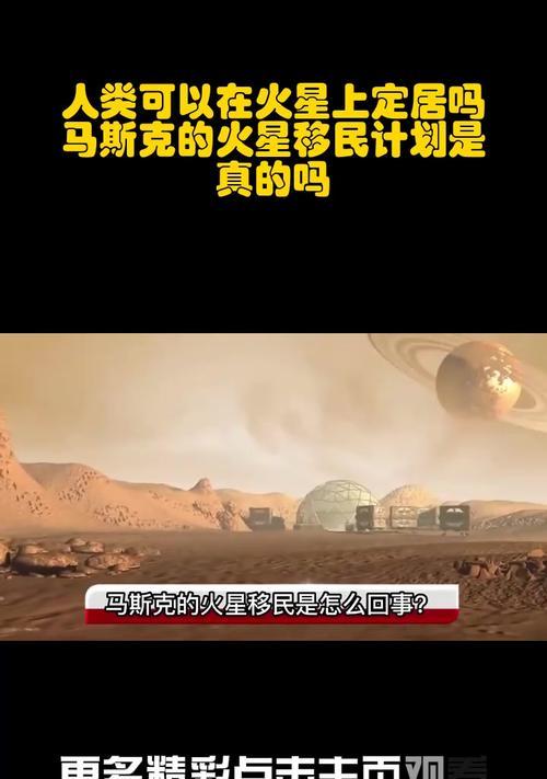 火星战争（成为胜利者的秘诀）