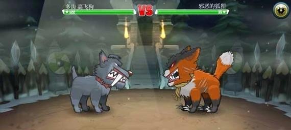 《变异汪星人2》中的凶猛狗狗——挑战你的勇气（玩家必读）