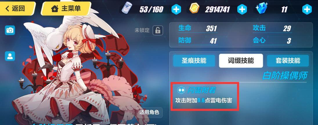 如何判定崩坏3的蓄力攻击（掌握攻略）