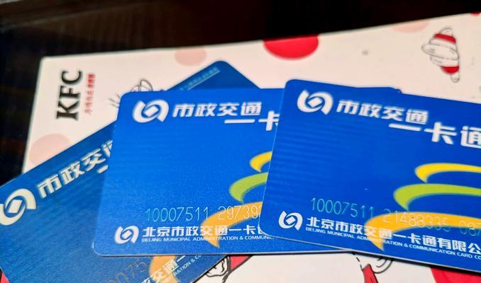 北京一卡通app游戏功能全面详解（一卡通app游戏功能介绍）