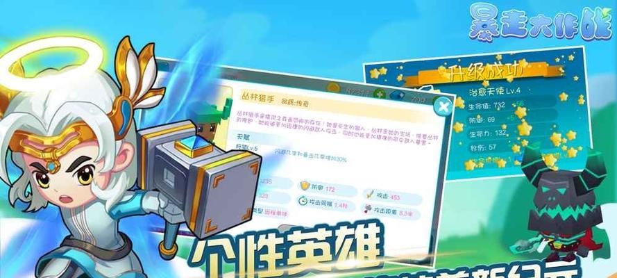 暴走大作战（探索暴走大作战的精彩玩法）