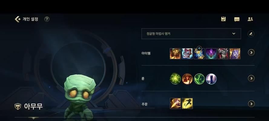 阿木木打野符文天赋详解（如何在游戏中优化阿木木的表现）