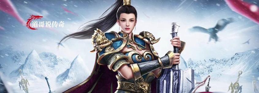 轻松玩转天天传奇，成为高手（教你掌握游戏技巧和策略）