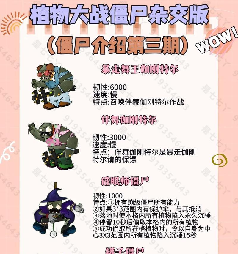 《以僵尸特攻队比较值得尝试的原因》（探索僵尸特攻队这款游戏的独特魅力）