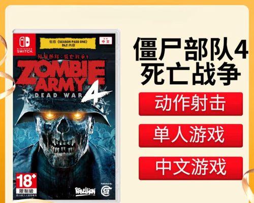 《以僵尸部队4死亡战争》（恐怖之美）
