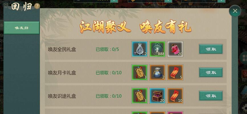 剑网1归来——装备提升攻略（掌握装备提升技巧）