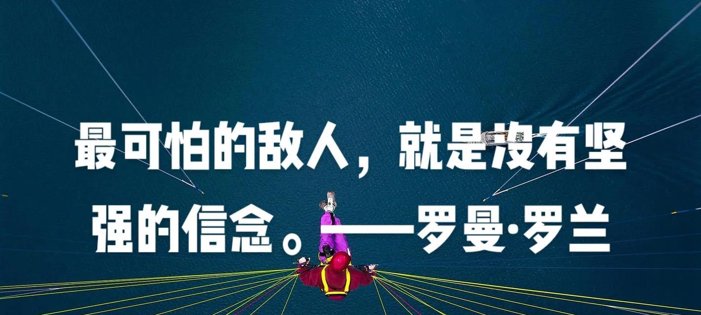 坚持信念，开启游戏世界之旅（以信念为力）