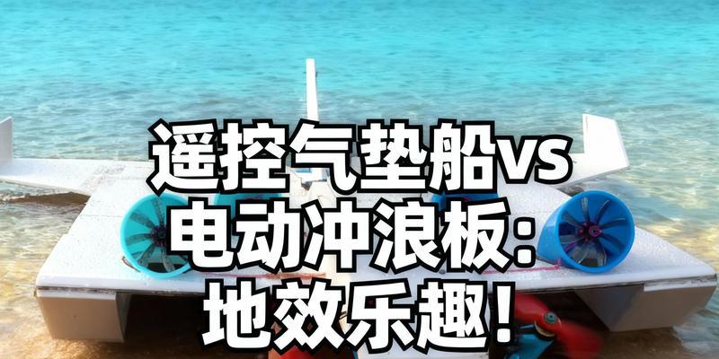 极限模拟遥控船（探索真实感受船模乐趣）