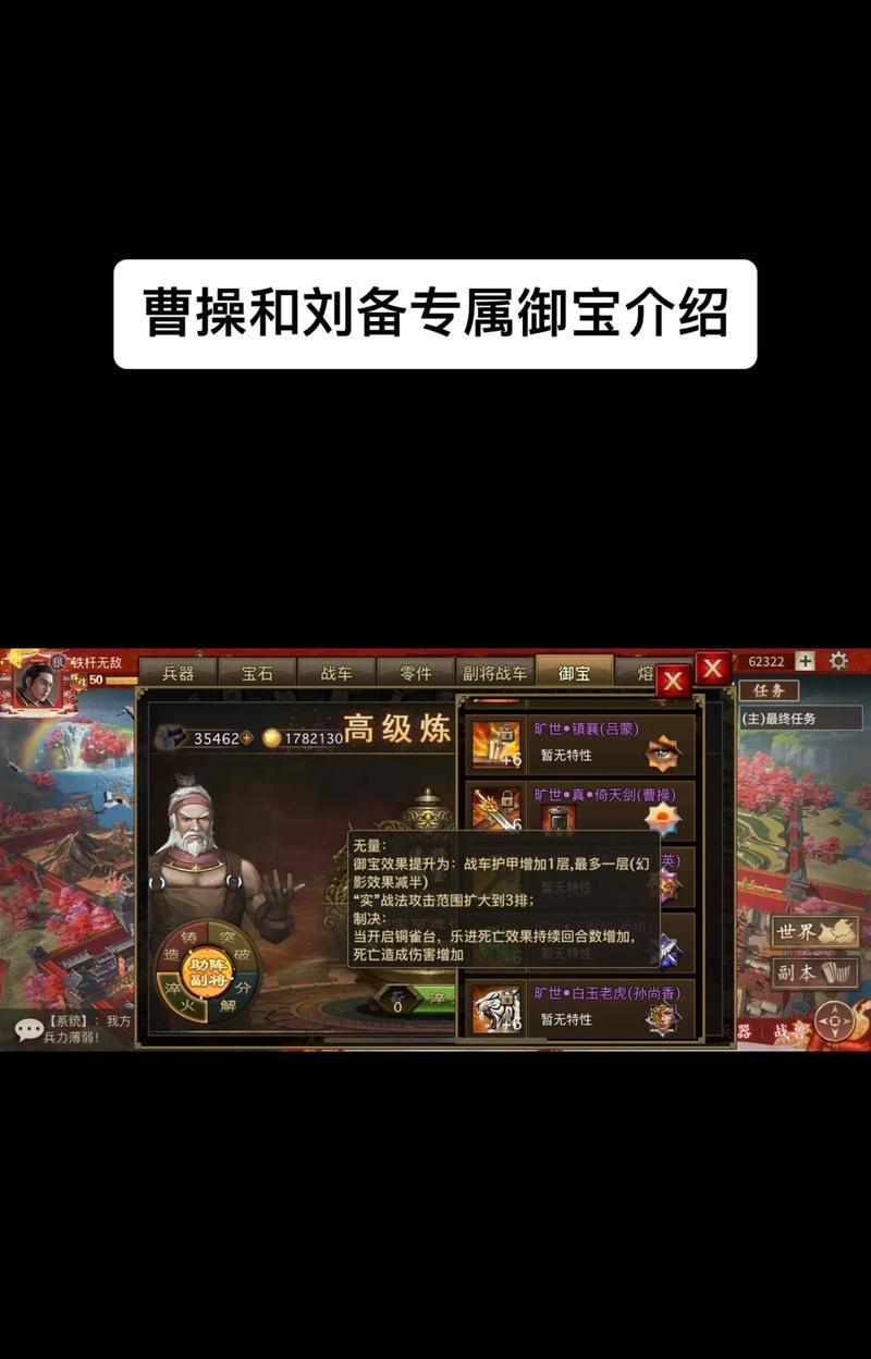 《极略三国》宝物全解锁攻略（破解宝物解谜）