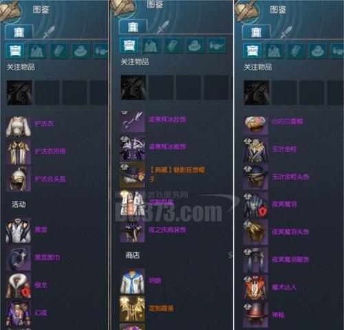 《龙族幻想噩梦神陨》攻略：挑战终极BOSS的关键