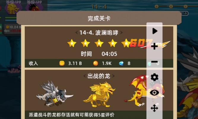 《以龙之契约遗迹》龙的打法指南（打败强大的龙）