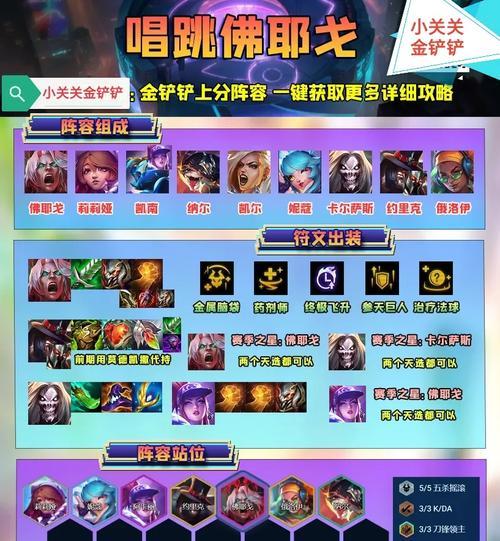 《探索以龙之剑圣最佳阵容，征战游戏世界》（携手龙之剑圣）