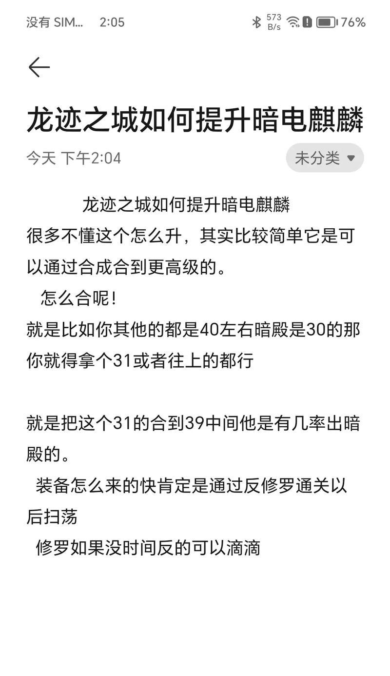 《探索龙迹之城，征服奇幻世界》（用智慧与勇气）