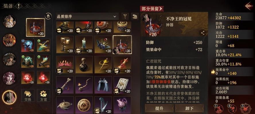 《流亡黯道》游戏中炙手可热的流通道具（探索流亡世界）