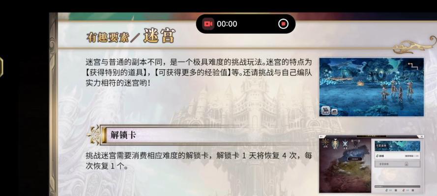 如何开启另一个伊甸之门——《另一个伊甸》重新开档攻略（全面解析游戏内操作技巧）