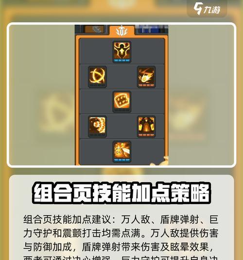 《以列王的纷争领主技能加点攻略详解》（领主技能加点攻略）