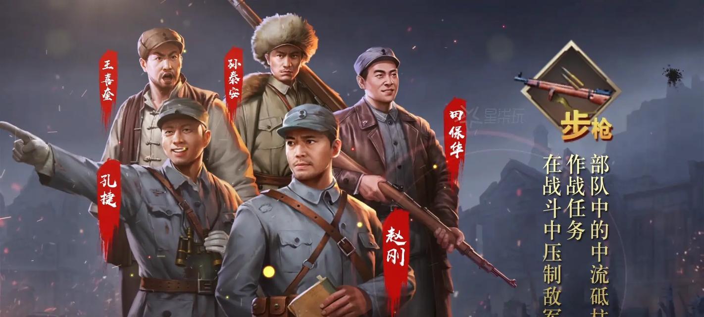 亮剑游戏中如何占领更多据点（玩家必须掌握的关键技巧）